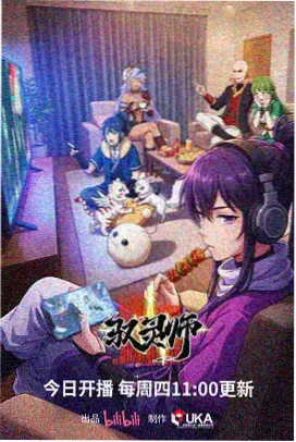 星轨纪元动漫缩略图